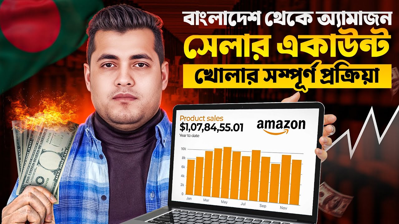 How to Open Amazon Seller Account from Bangladesh in 2025 | Beginner’s Guide