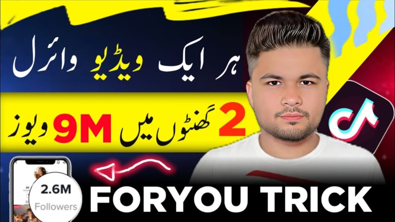 Tiktok Watch And Earn Option | Tiktok Se paise Kaise Kamaye | Tiktok Se Paise Kamane Ka Tarika