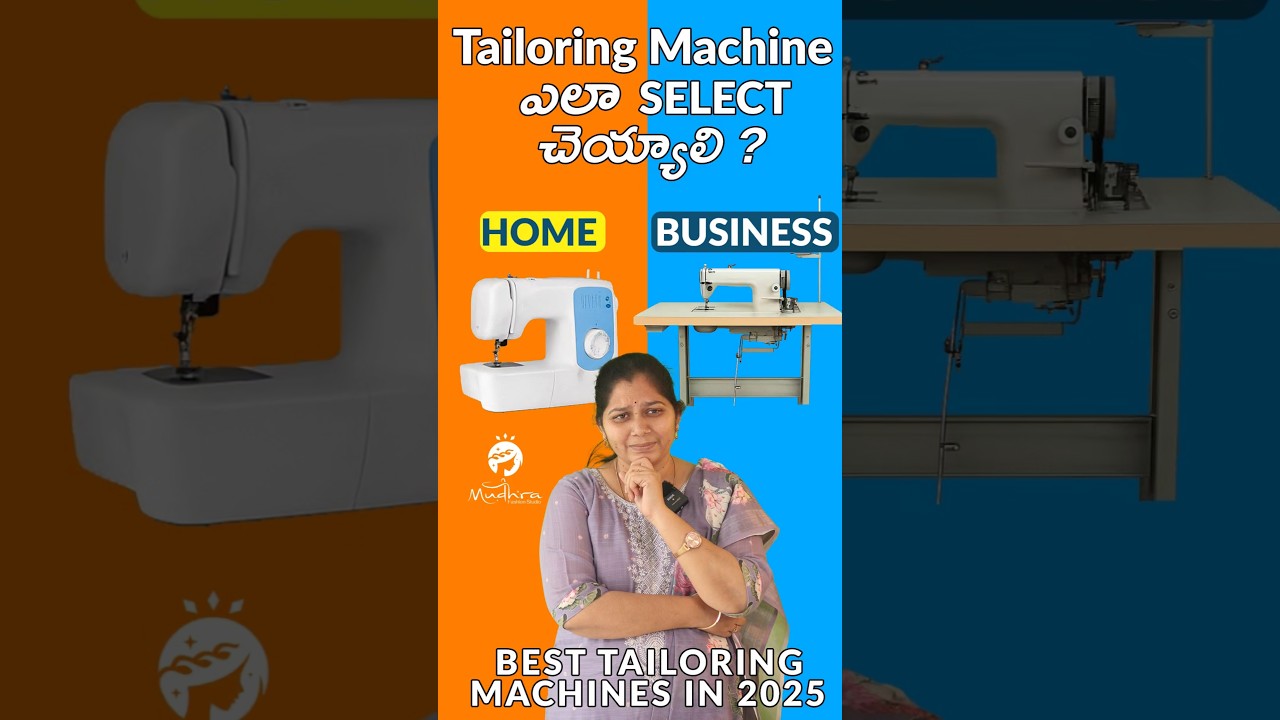 Best Tailoring Machines in 2025 |Tailoring Machine yela select cheyyali?#sewingmachine #sewing
