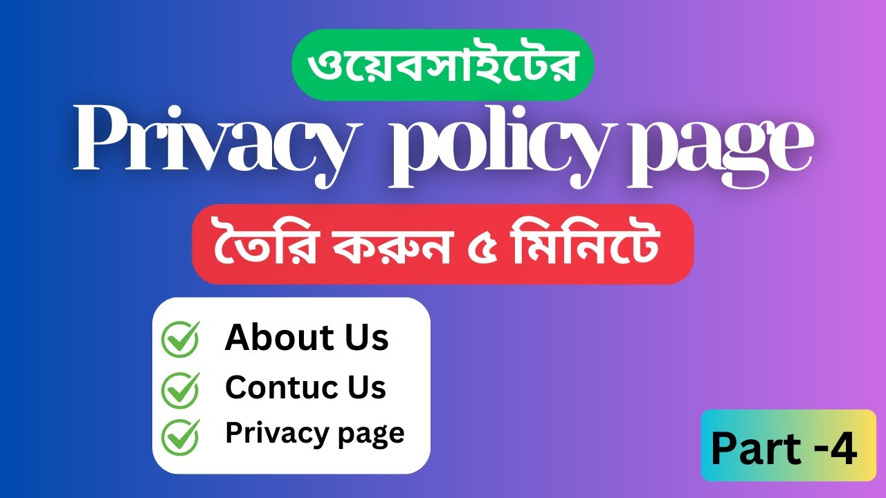 How to Create Privacy Policy Page For Blogger  | Blogger Bangla Tutorial 2025