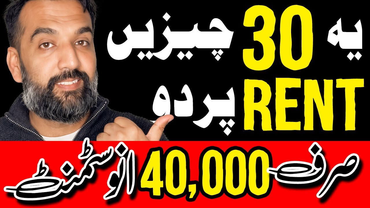 30 New Rental Business Ideas in Pakistan (Only 40,000 Investment)