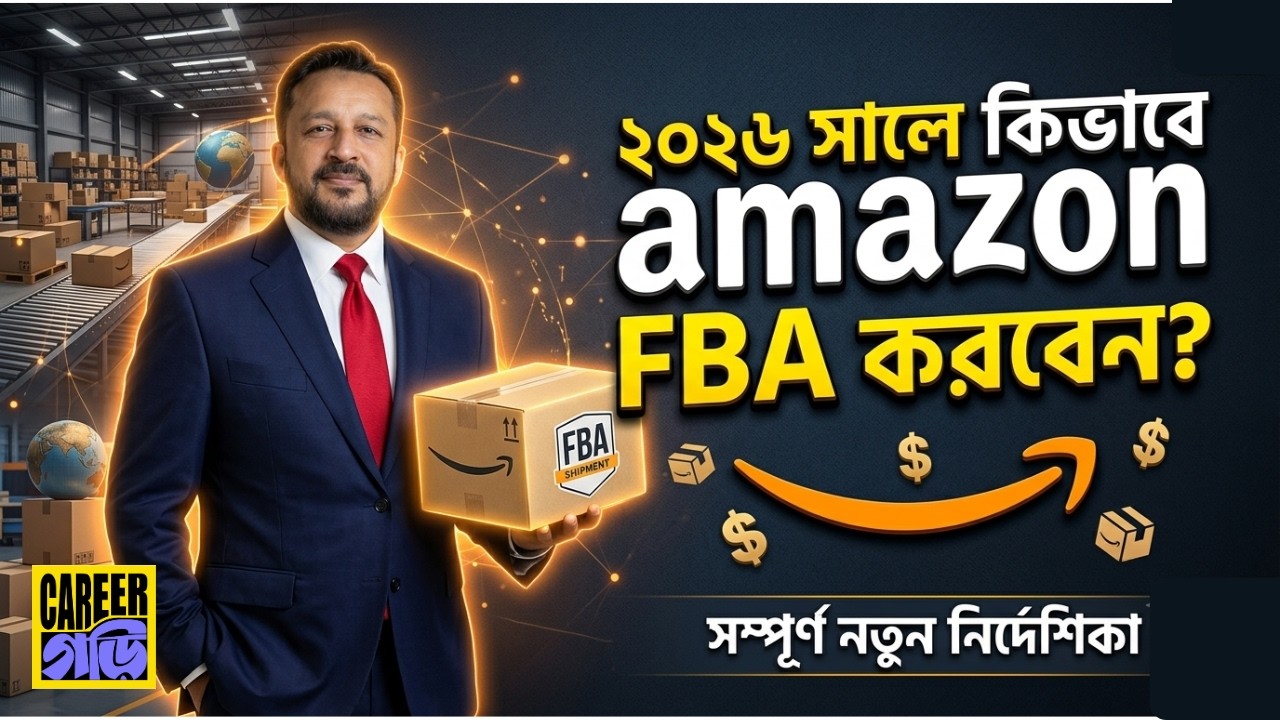 How to Do amazon FBA Business in 2025? amazon FBA free bangla course step by steps for beginners